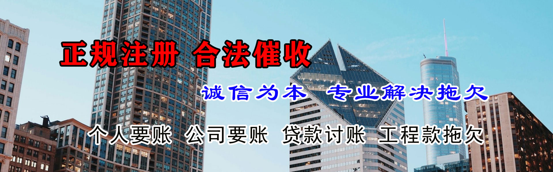 平潭收债公司